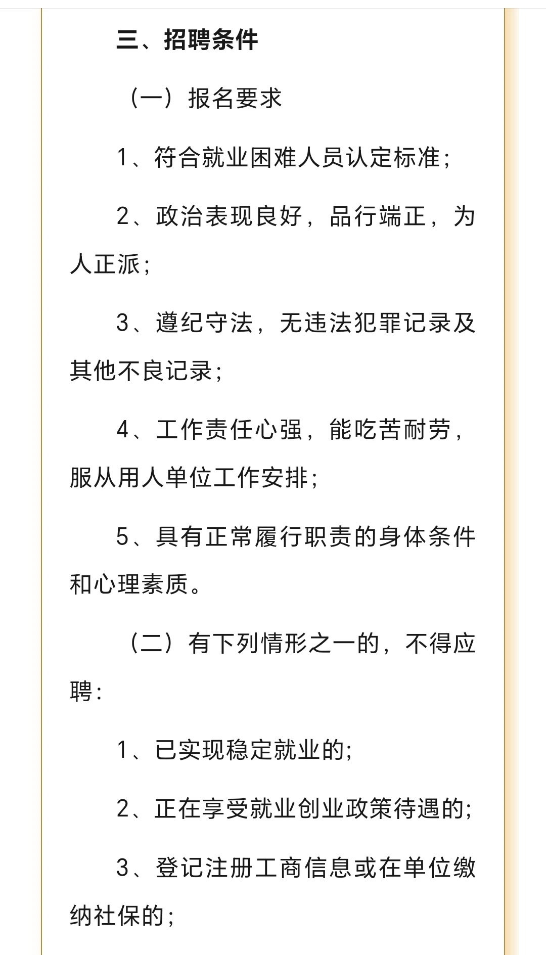 孝感市云梦县疾控中心招聘公告