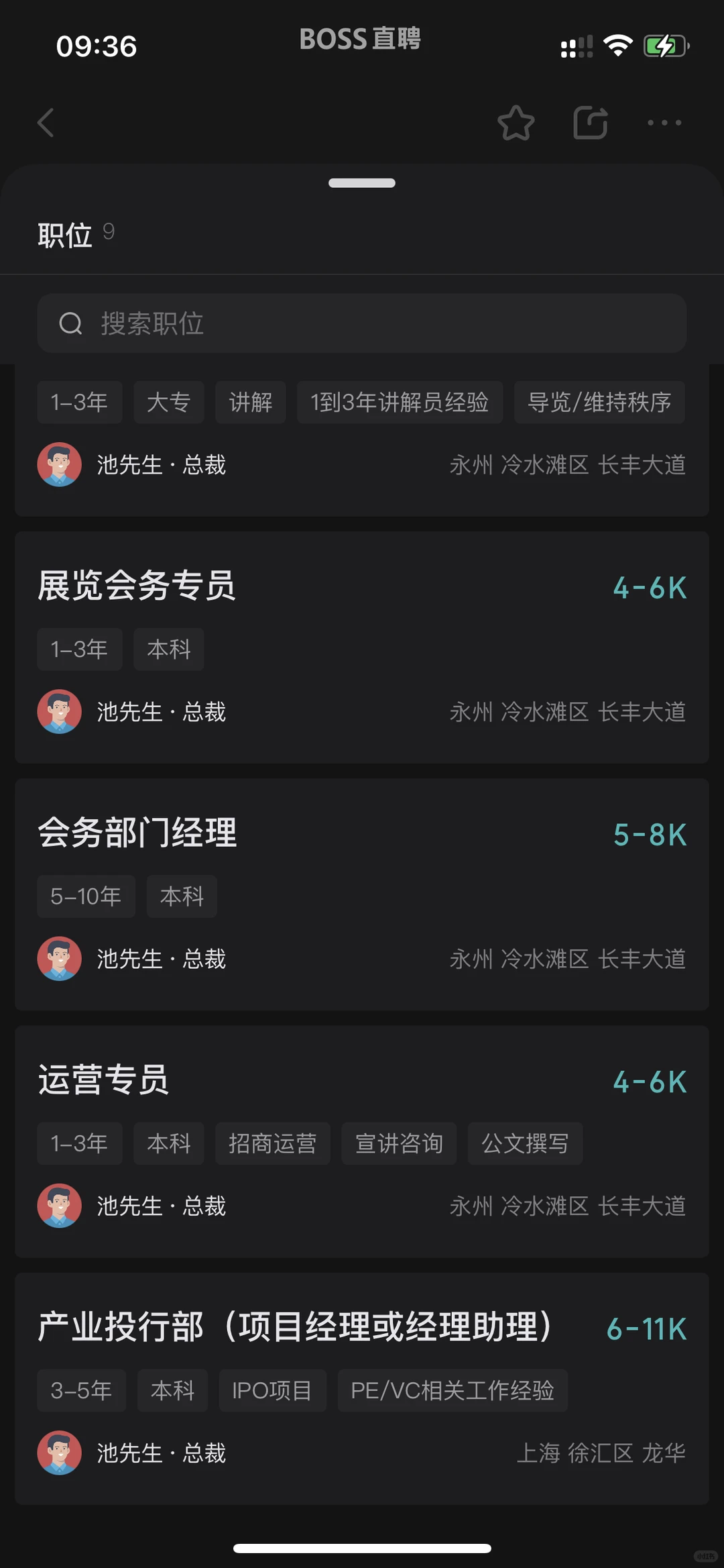 永州找工作避雷公司，永州的朋友注意了