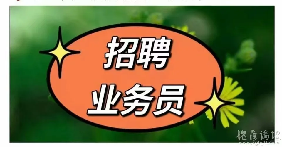 🍀招聘：孝感金兴商贸公司主营 清蓝椰汁 统