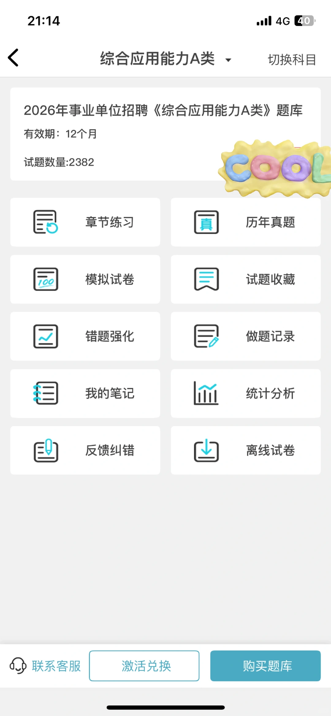 2025长沙市事业单位第二批招聘，89名！