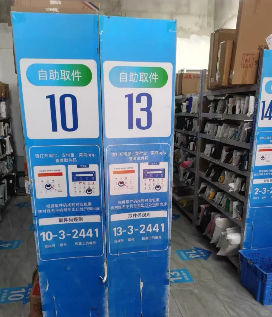 金银潭附近菜鸟驿站招工