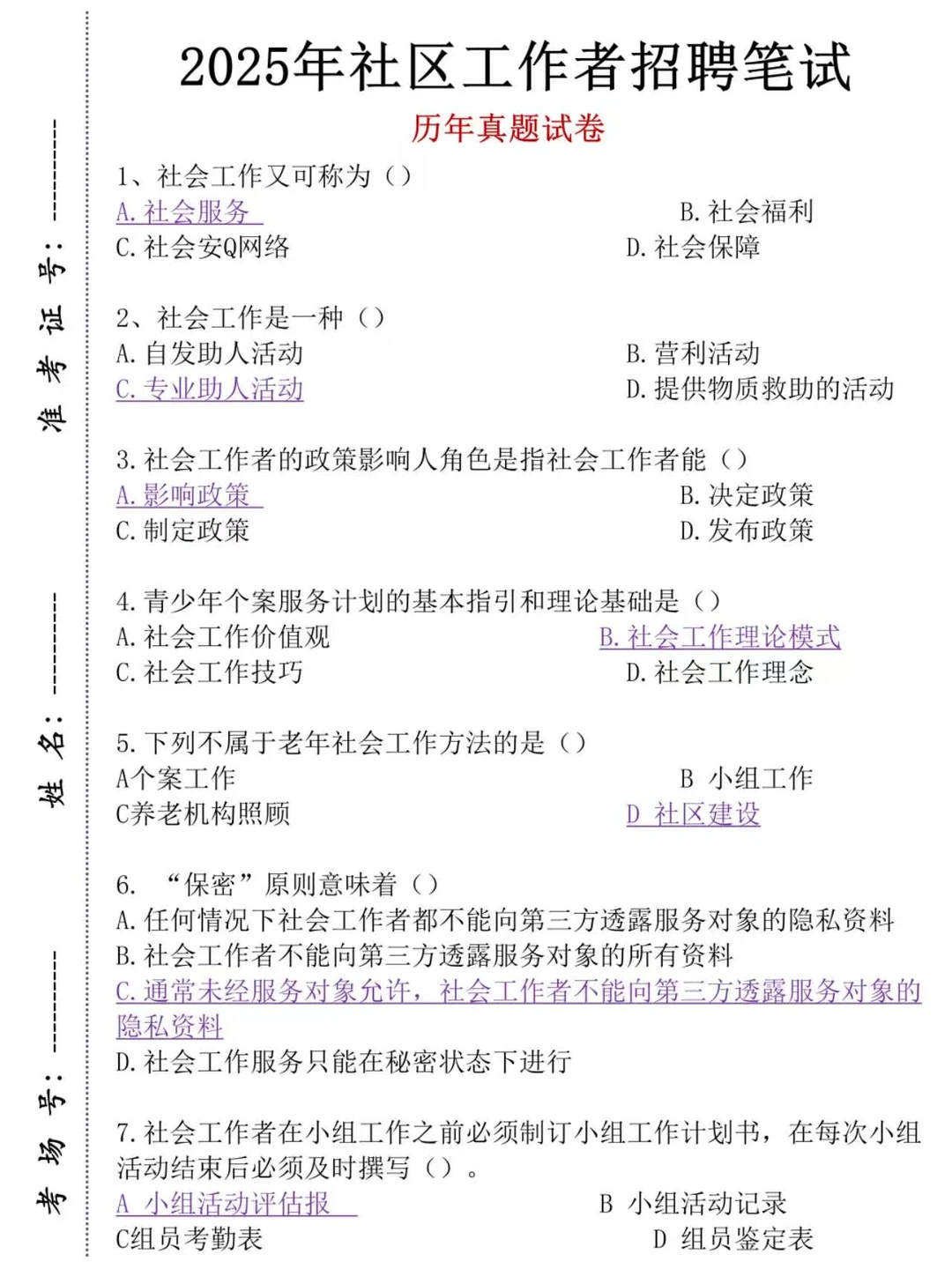 蓝山县社区工作者招聘，来一个帮一个🔥