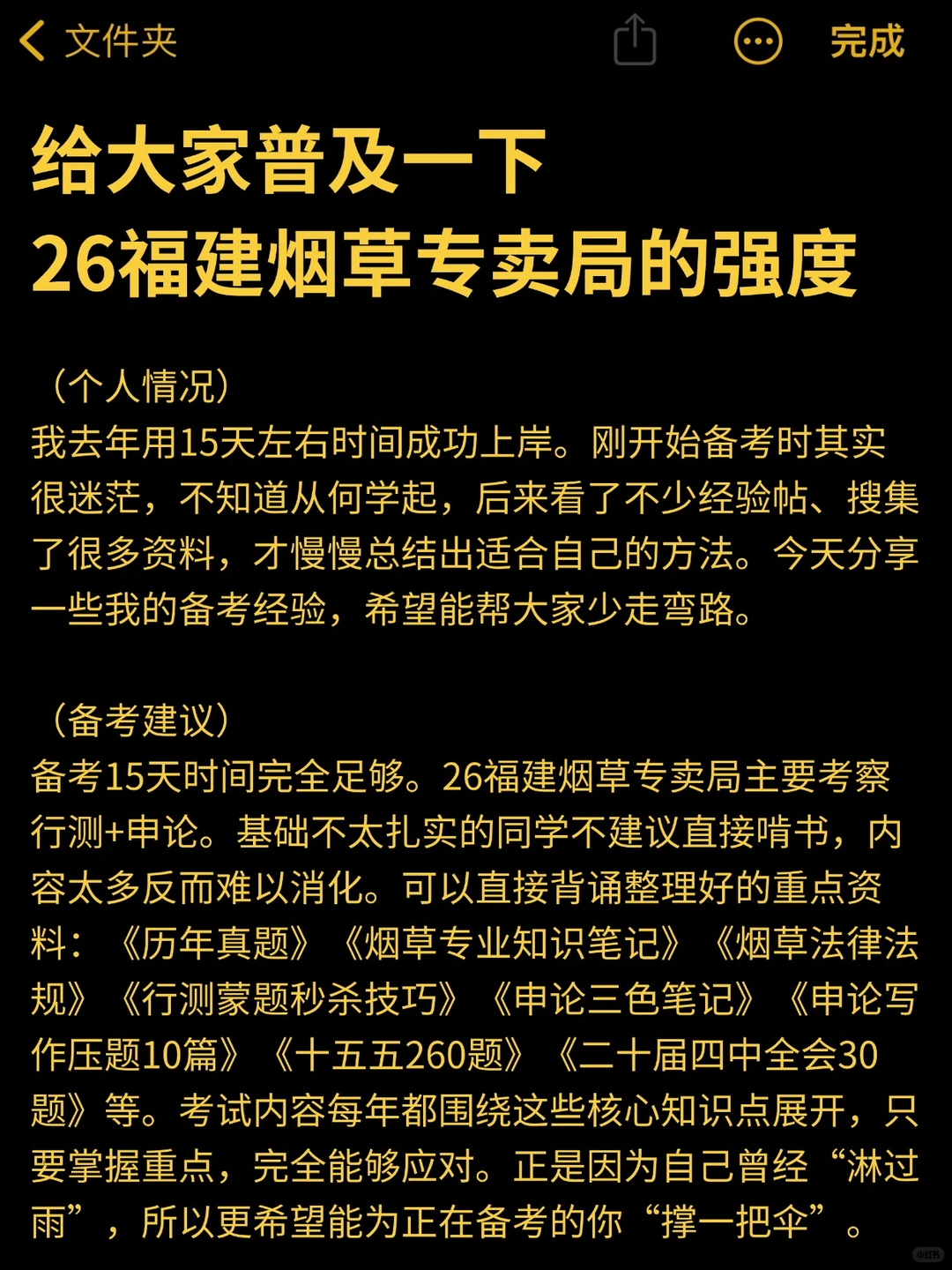 26福建烟草专卖局，今年形势真是一片大好
