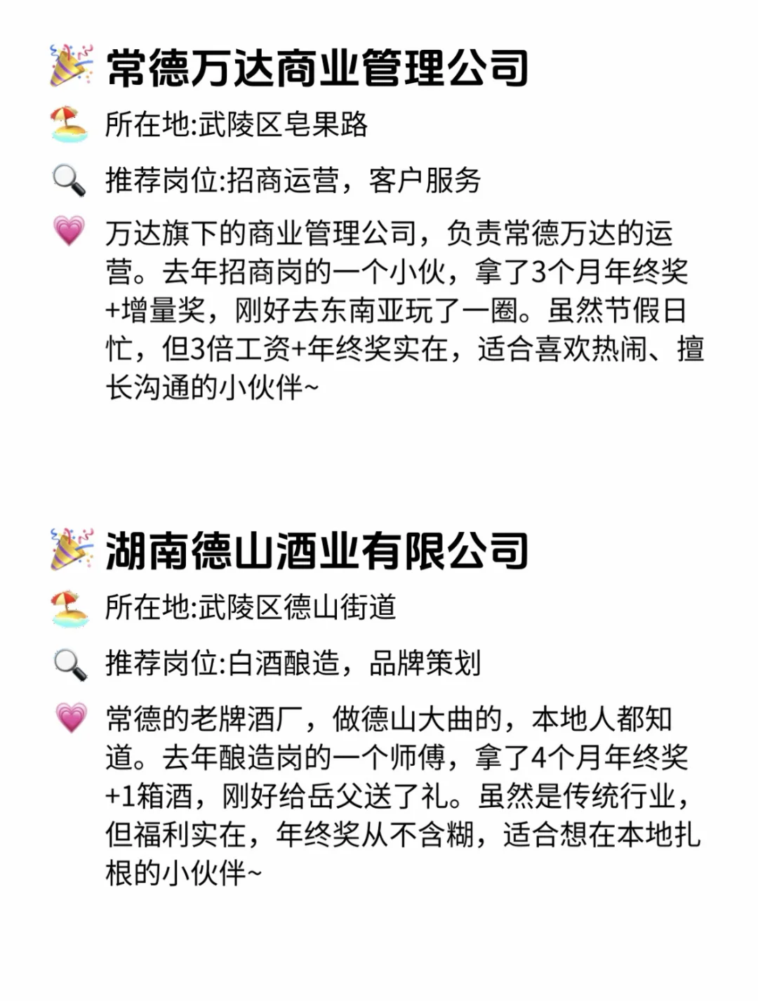 常德年终奖靠谱公司 点击速藏✅