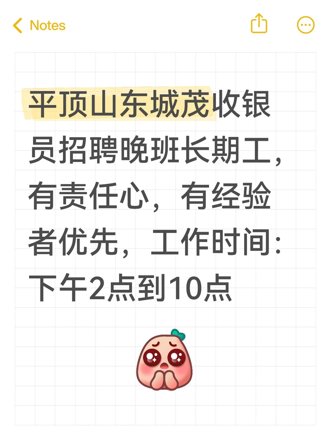 平顶山招聘！！！