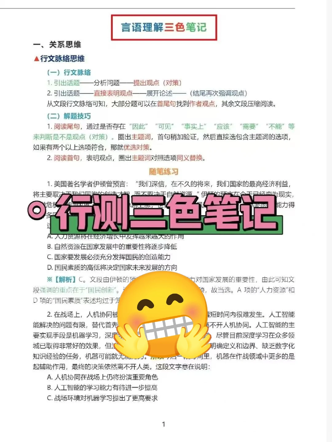 25益阳市公安辅警，考试就像抄嗒案！