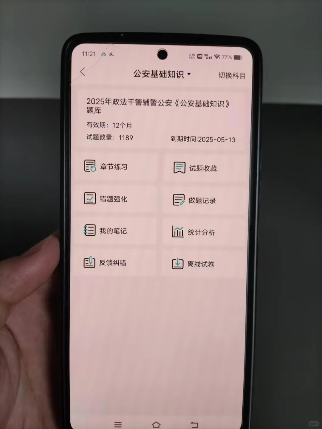 25益阳市公安辅警，考试就像抄嗒案！