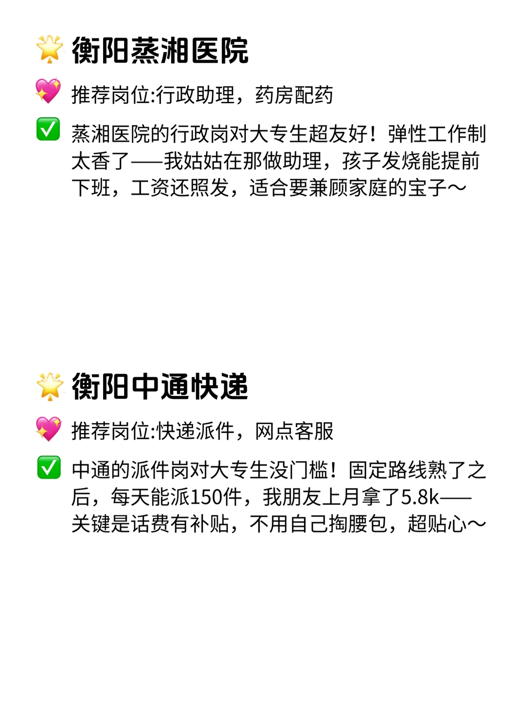 衡阳大专生必看！12家神仙公司种草🌱