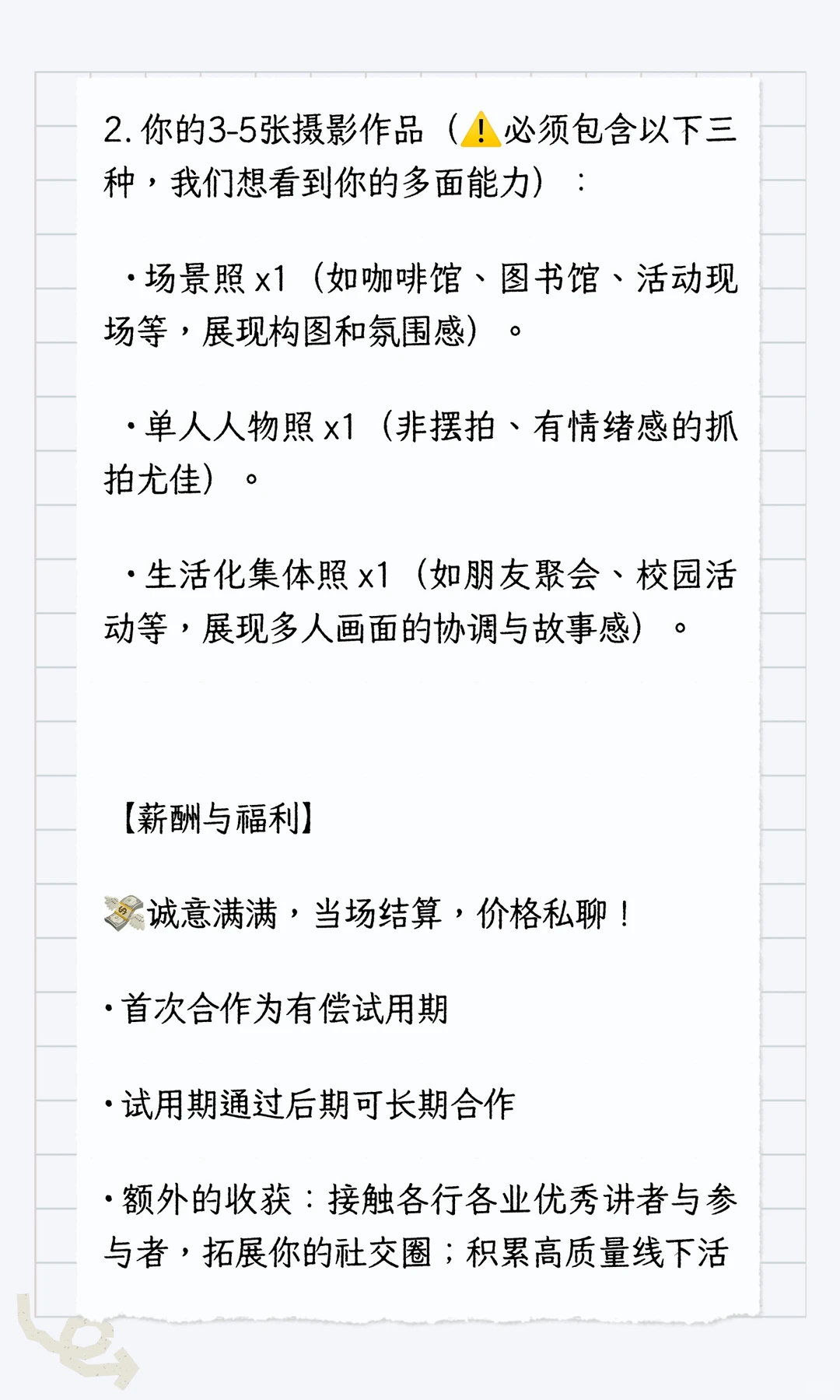 📸【周末召唤摄影小能手！】沙龙现场拍大