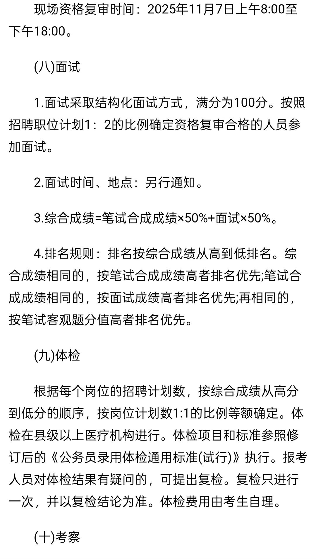 2025年怀化辰溪县社区工作者招聘24人公告