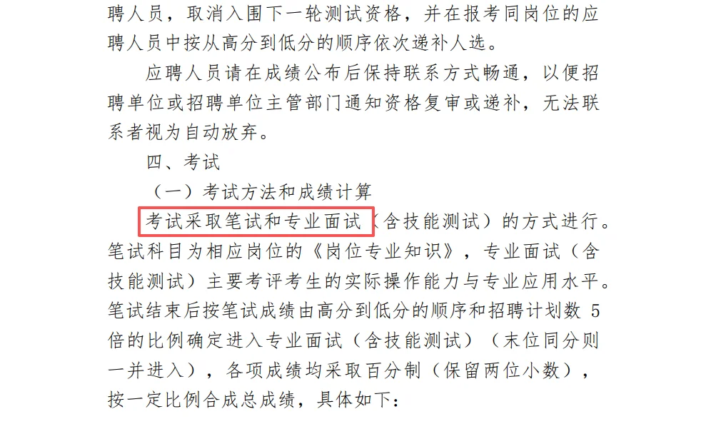 镇江市文化广电产业集团招聘工作人员3名