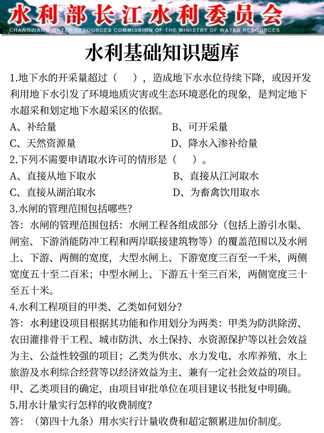 给大家普及下，26长江委事业编第二批的强度
