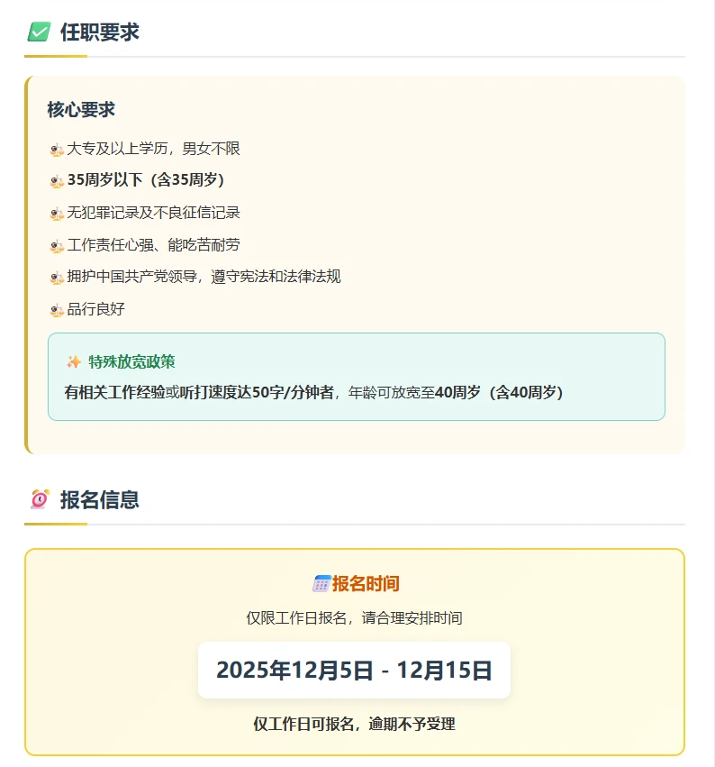 古田县教育局招 10 名紧缺教师！入编 + 房补