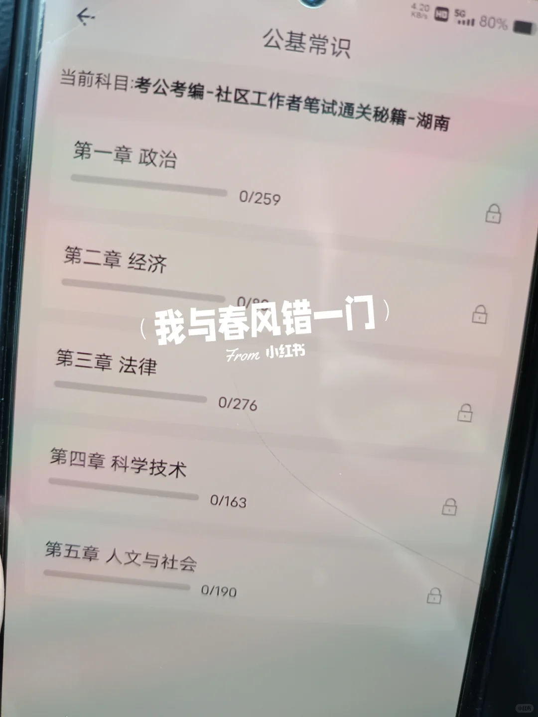 永州蓝山县社区工作者，大概率从这里出