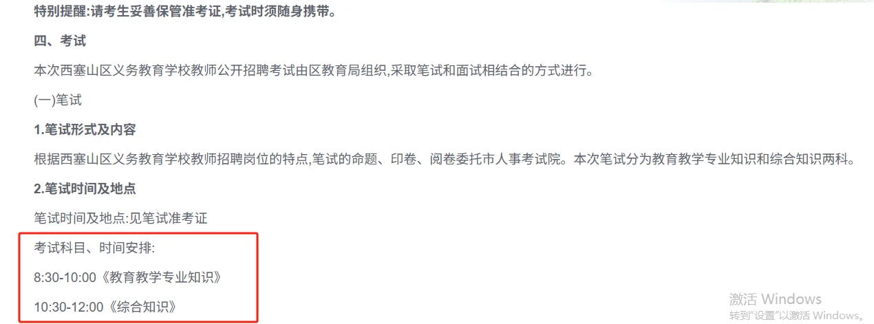 为啥我家不是湖北的？又招教师10人，带编制