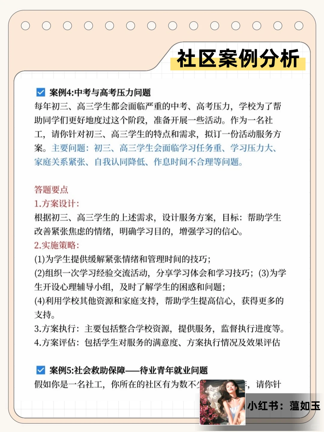 永州宁远县社区工作者，来一个帮一个