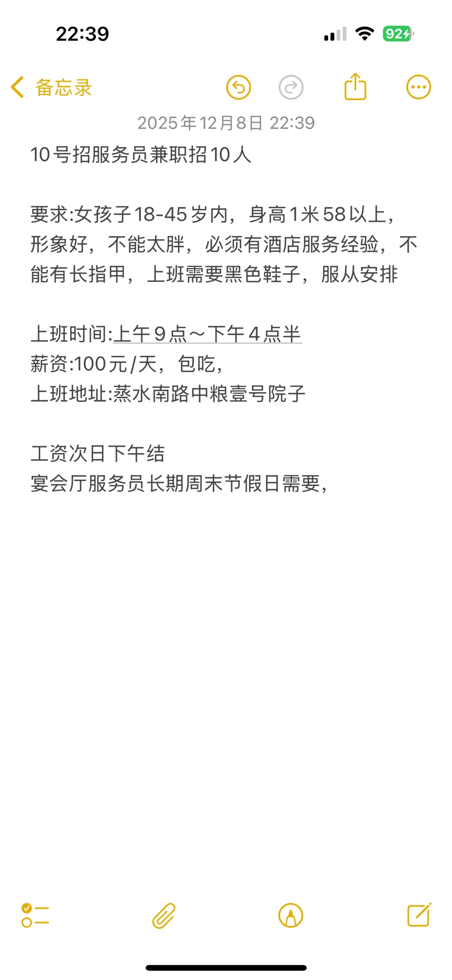 衡阳服务员兼职100/天包吃