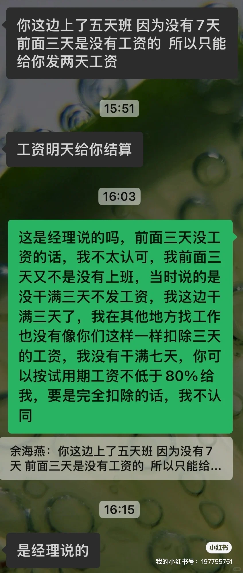 找工作避雷益阳这家！