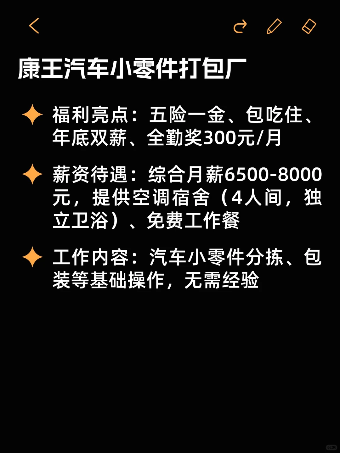 岳阳冷门但是福利待遇不错的小厂