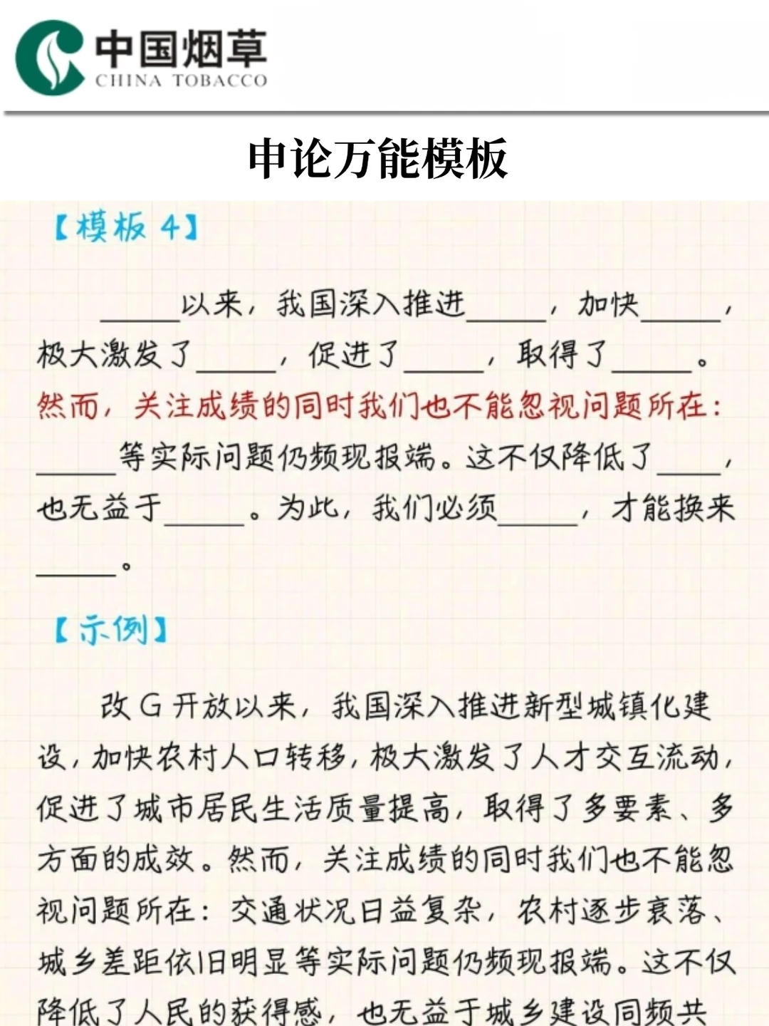 26福建烟草专卖局，今年形势真是一片大好