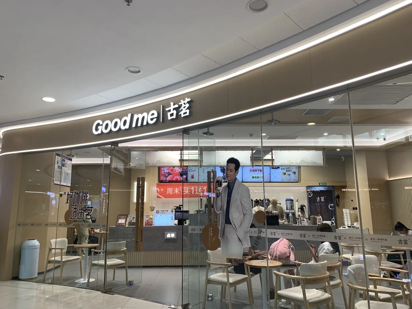 鹤城万达古茗招人啦～