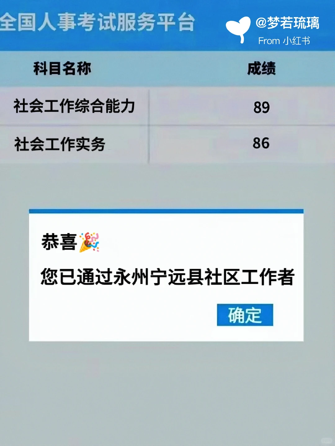 永州宁远县社区工作者，进来一个拉一个