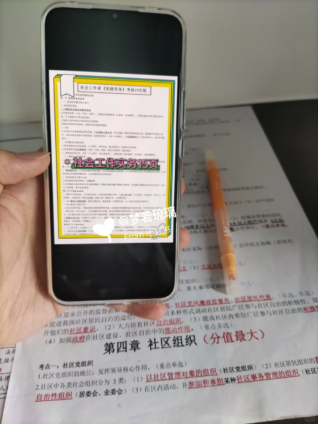 永州宁远县社区工作者，进来一个拉一个