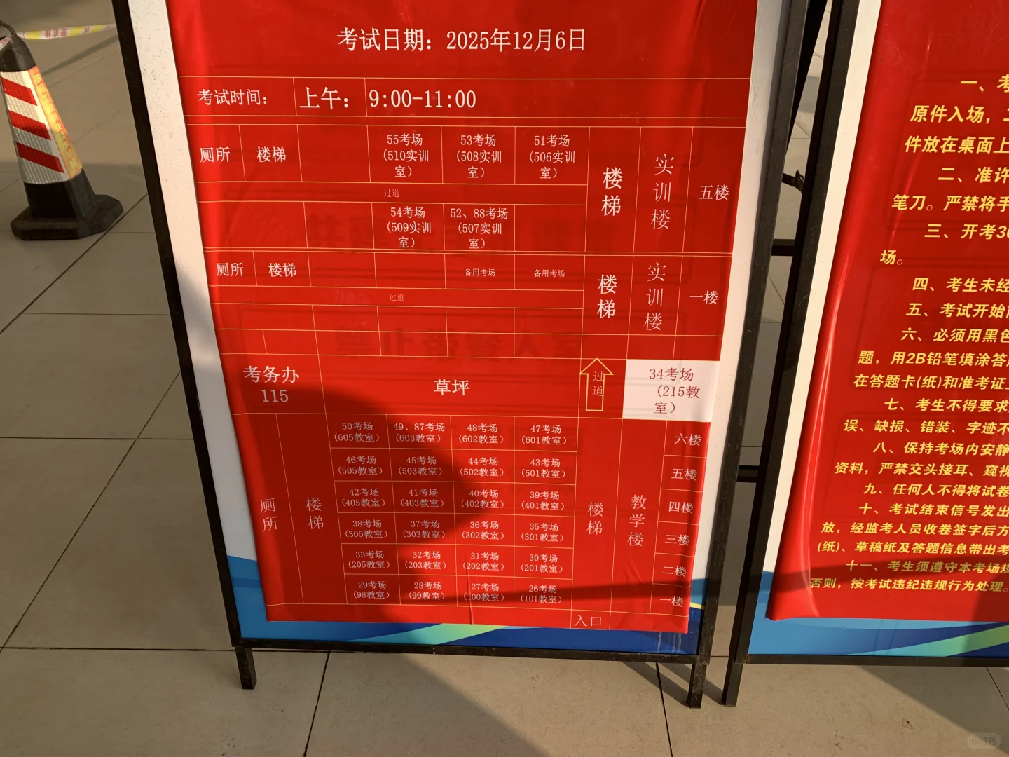 12.6邵阳市直事业单位第二批