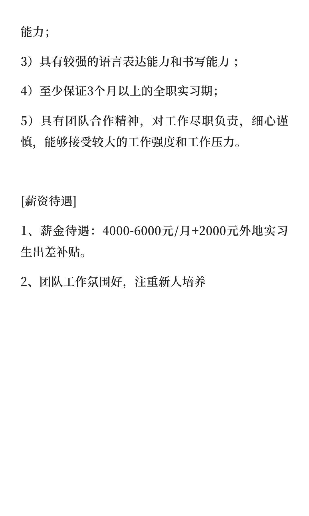 金杜律所 | 债务重组部招聘7-9名实习生（月