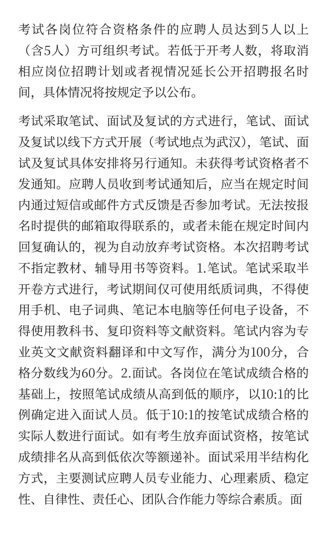 国家知识产权局专利局湖北中心招聘40人