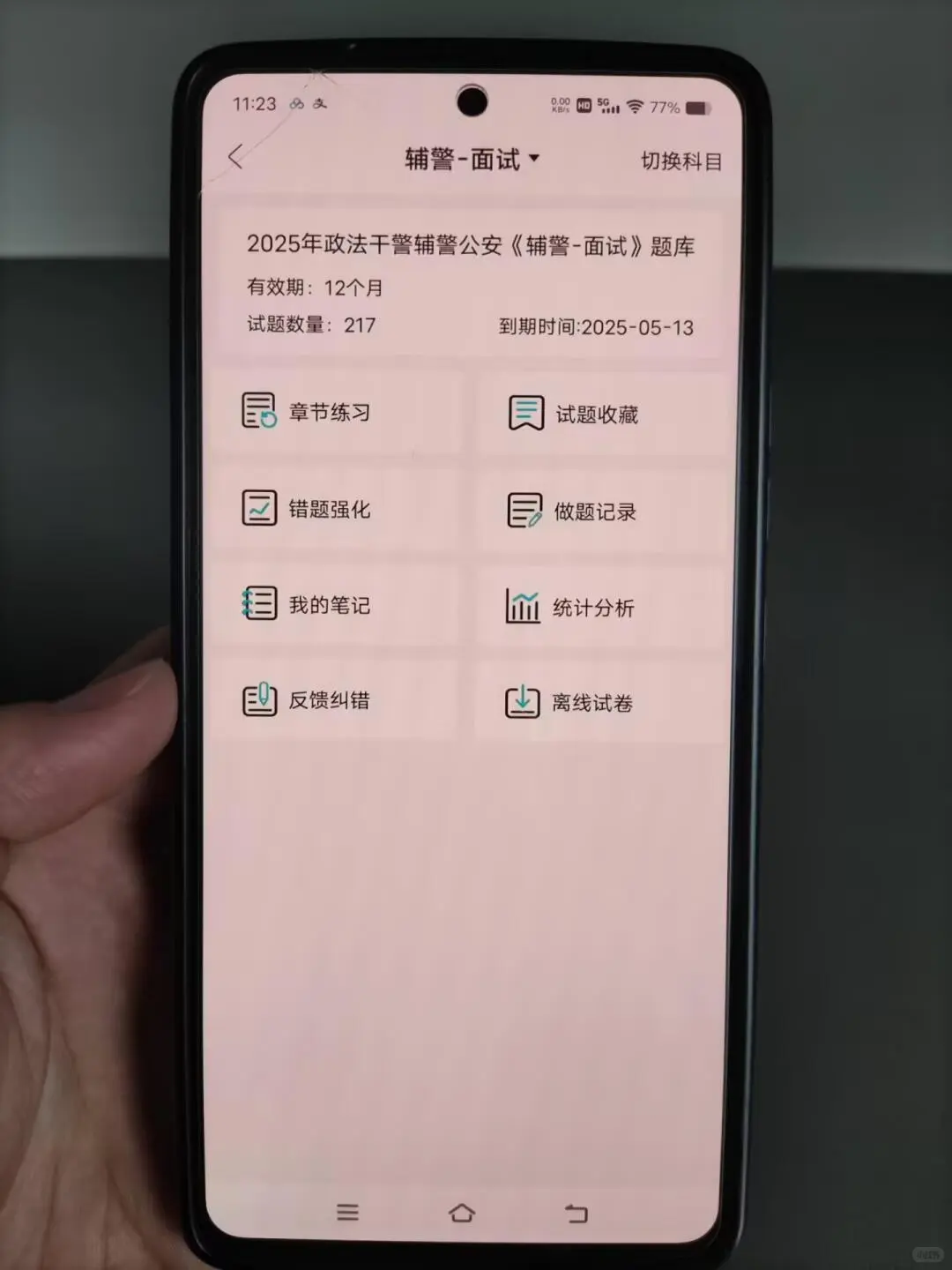 25益阳市公安辅警，考试就像抄嗒案！