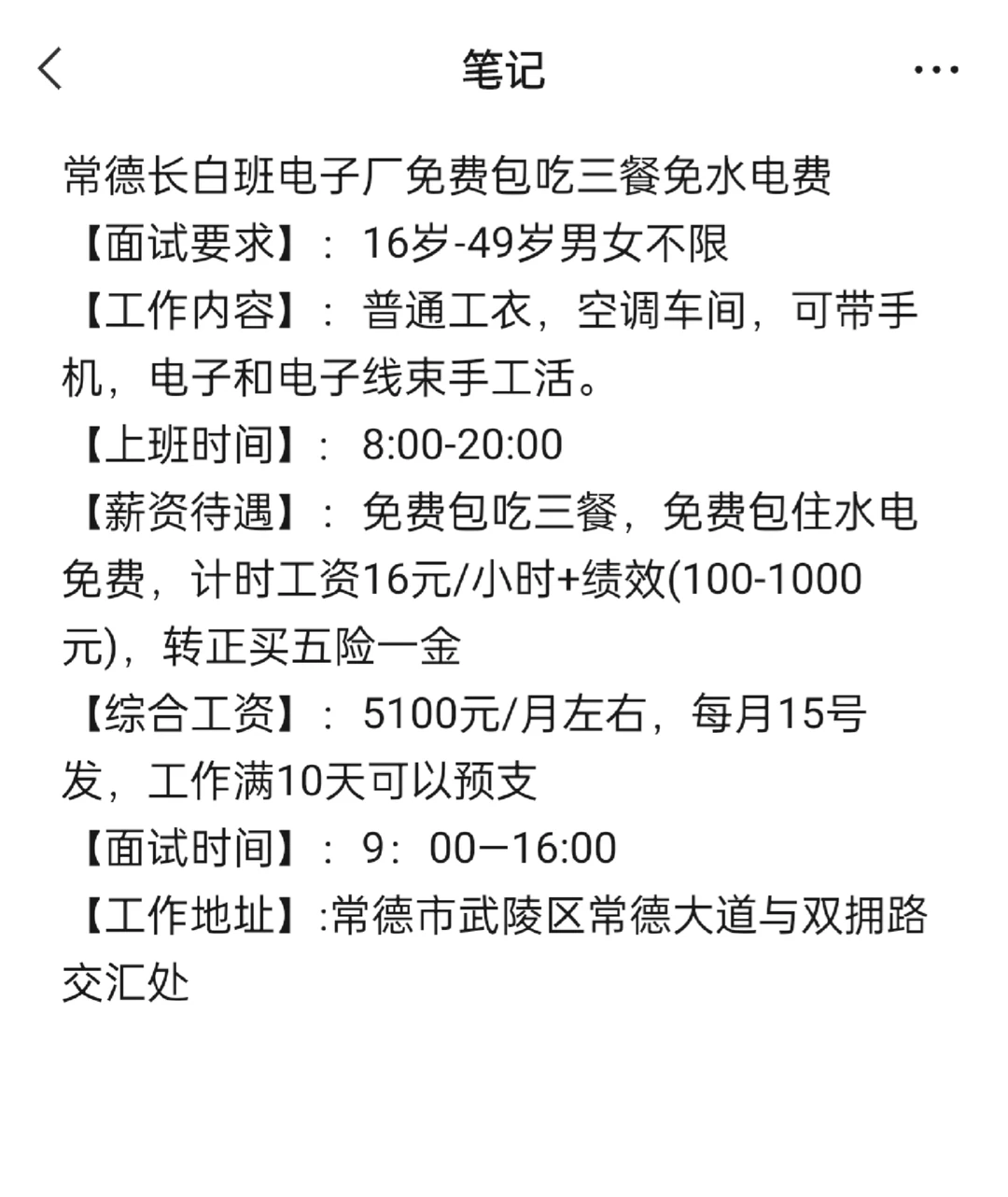 小孩也上学再没有理由不上班了吧