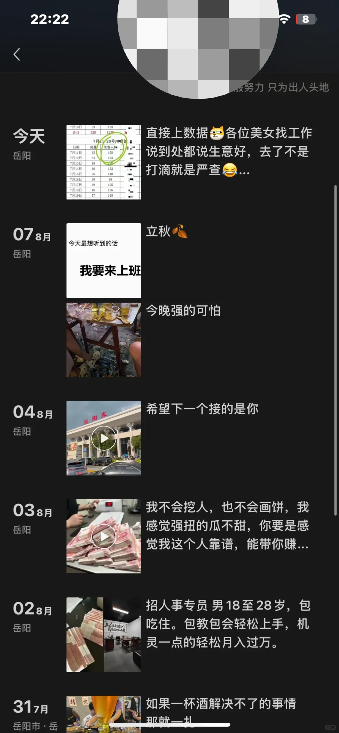 一人说一个岳阳壁垒的公司