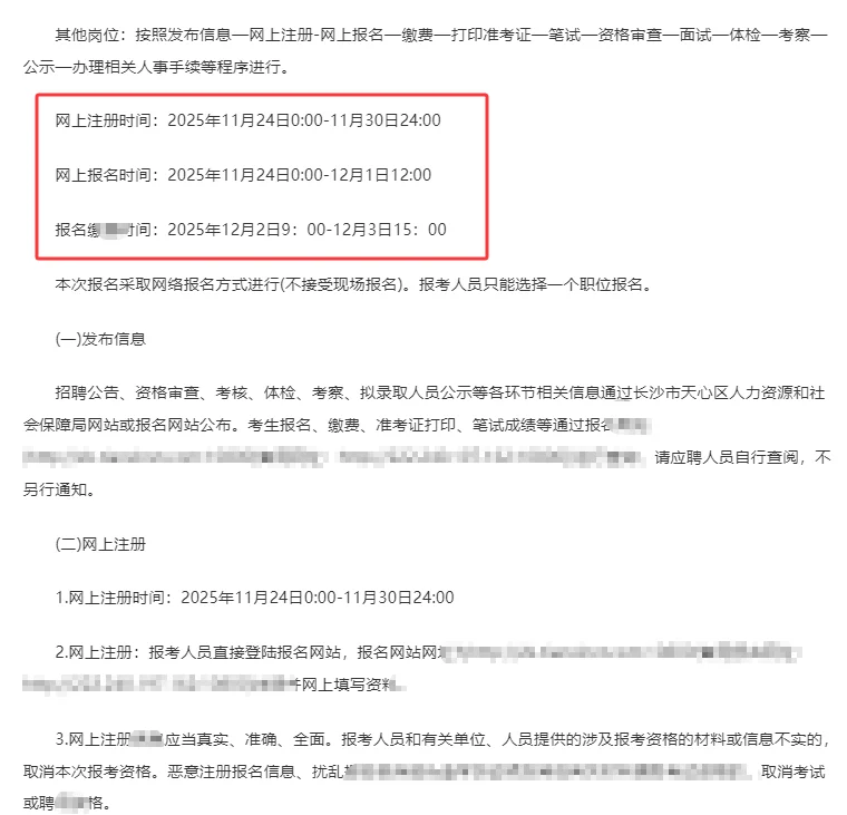 长沙天心区街道卫生中心招22人！五险一金！