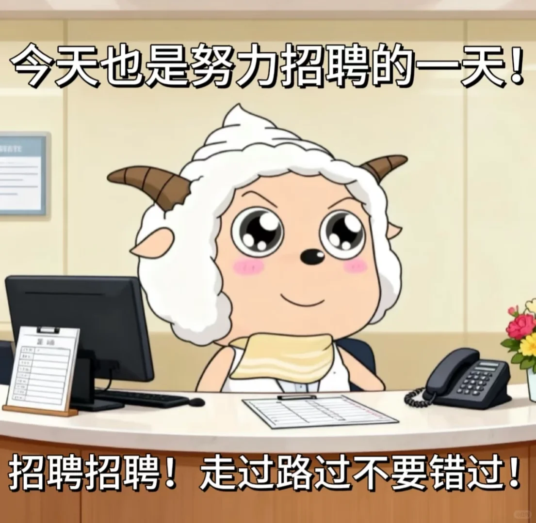 临湘欢漫酒店招人啦