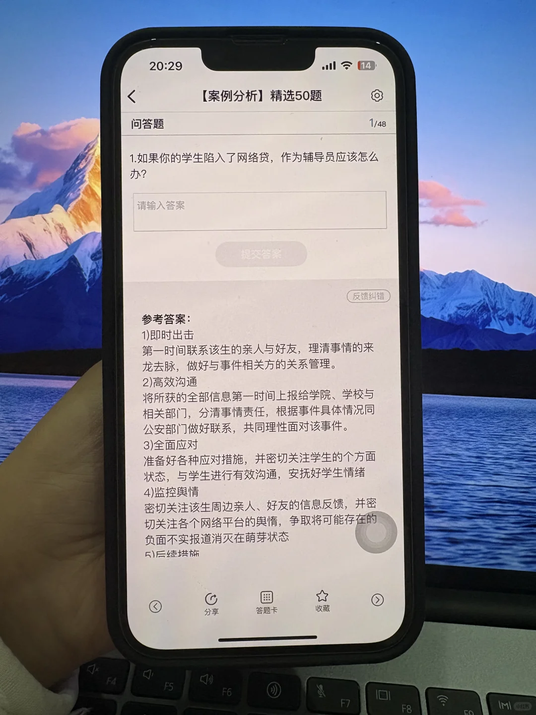 湖南电气职业技术学院辅导员惩罚不看通知的