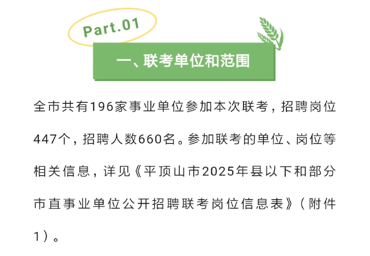 编制！专科有岗！河南新招事业单位
