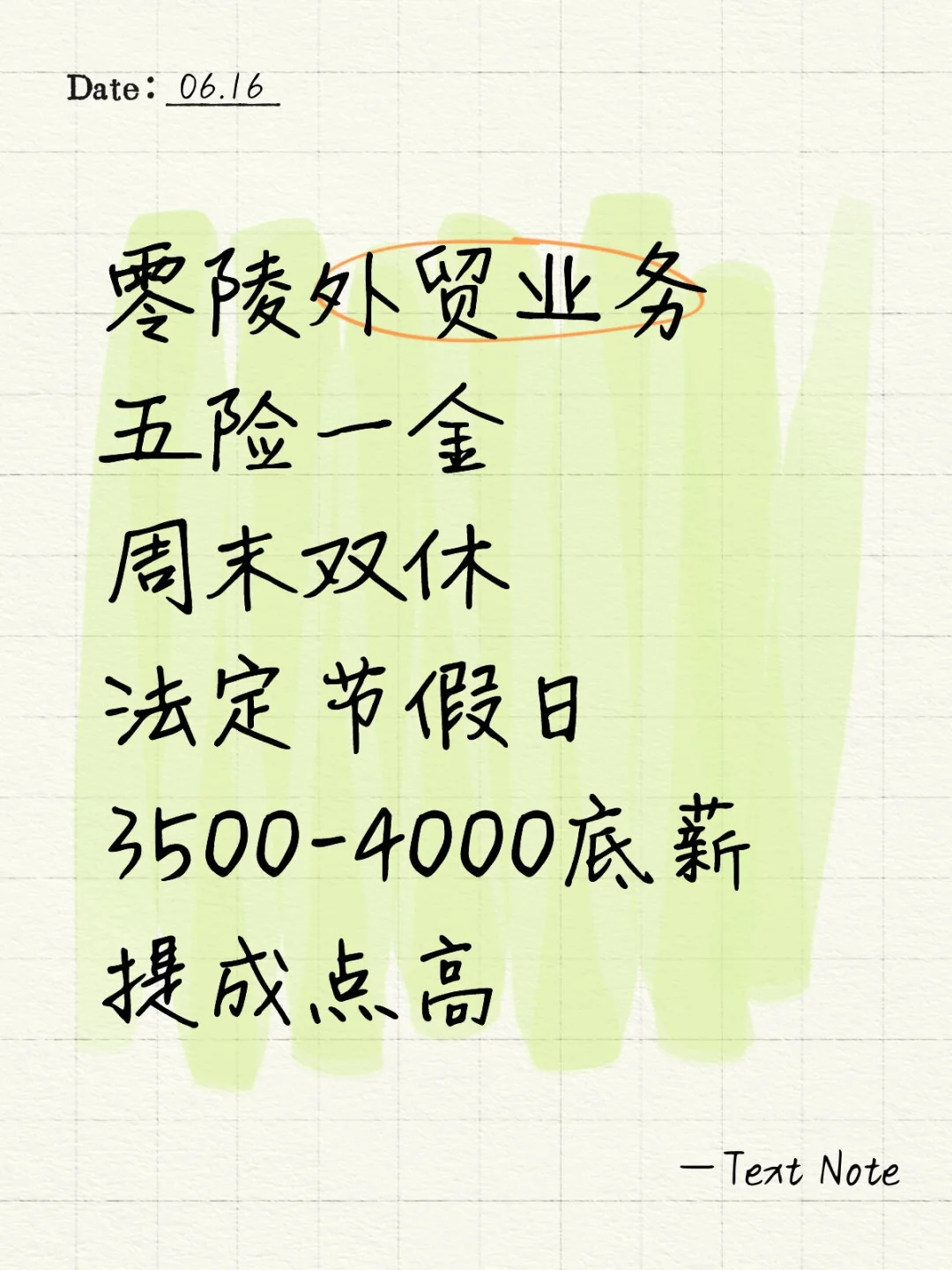 零陵外贸业务招聘