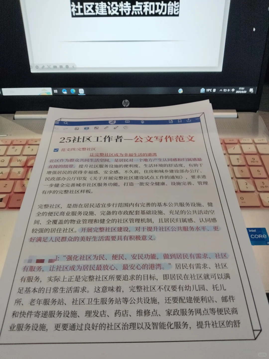 永州永宁县社区工作者，去年压的挺准的