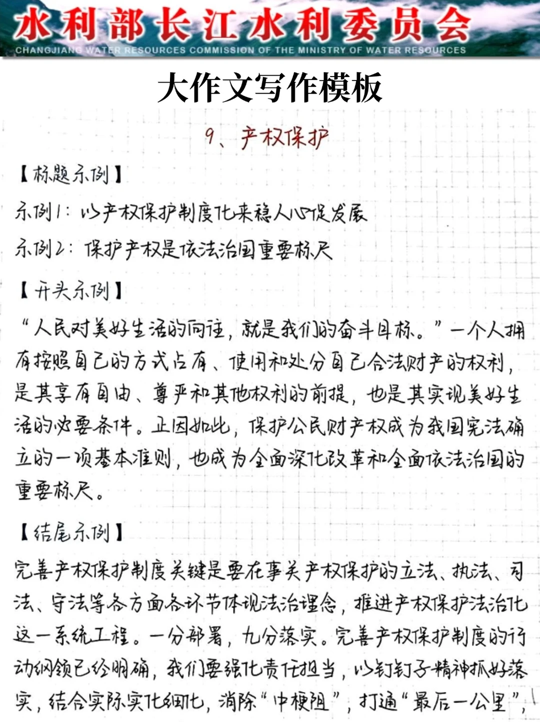 给大家普及下，26长江委事业编第二批的强度