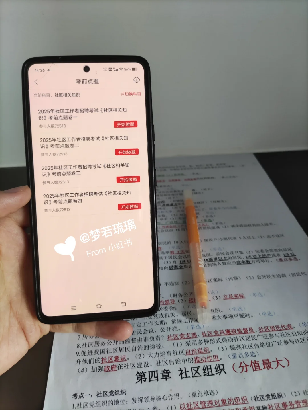 永州宁远县社区工作者，进来一个拉一个