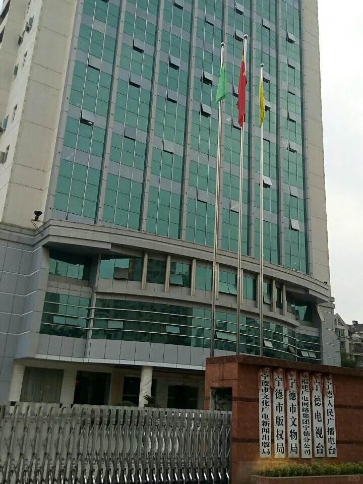 宁德市广电传媒有限公司25年招聘5人公告