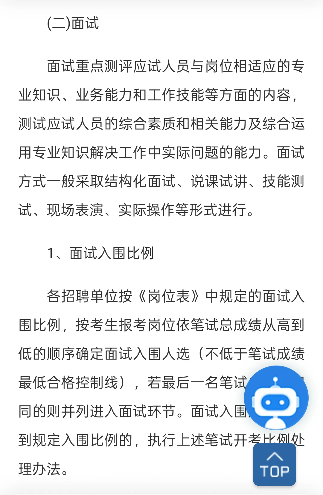 全部有编｜黄石市阳新县事业单位招聘95人