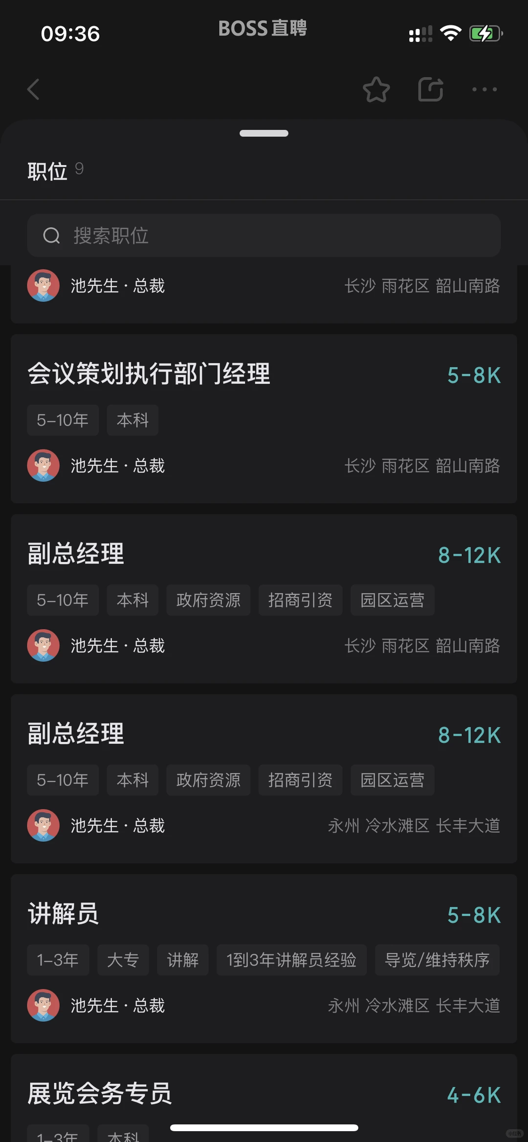 永州找工作避雷公司，永州的朋友注意了