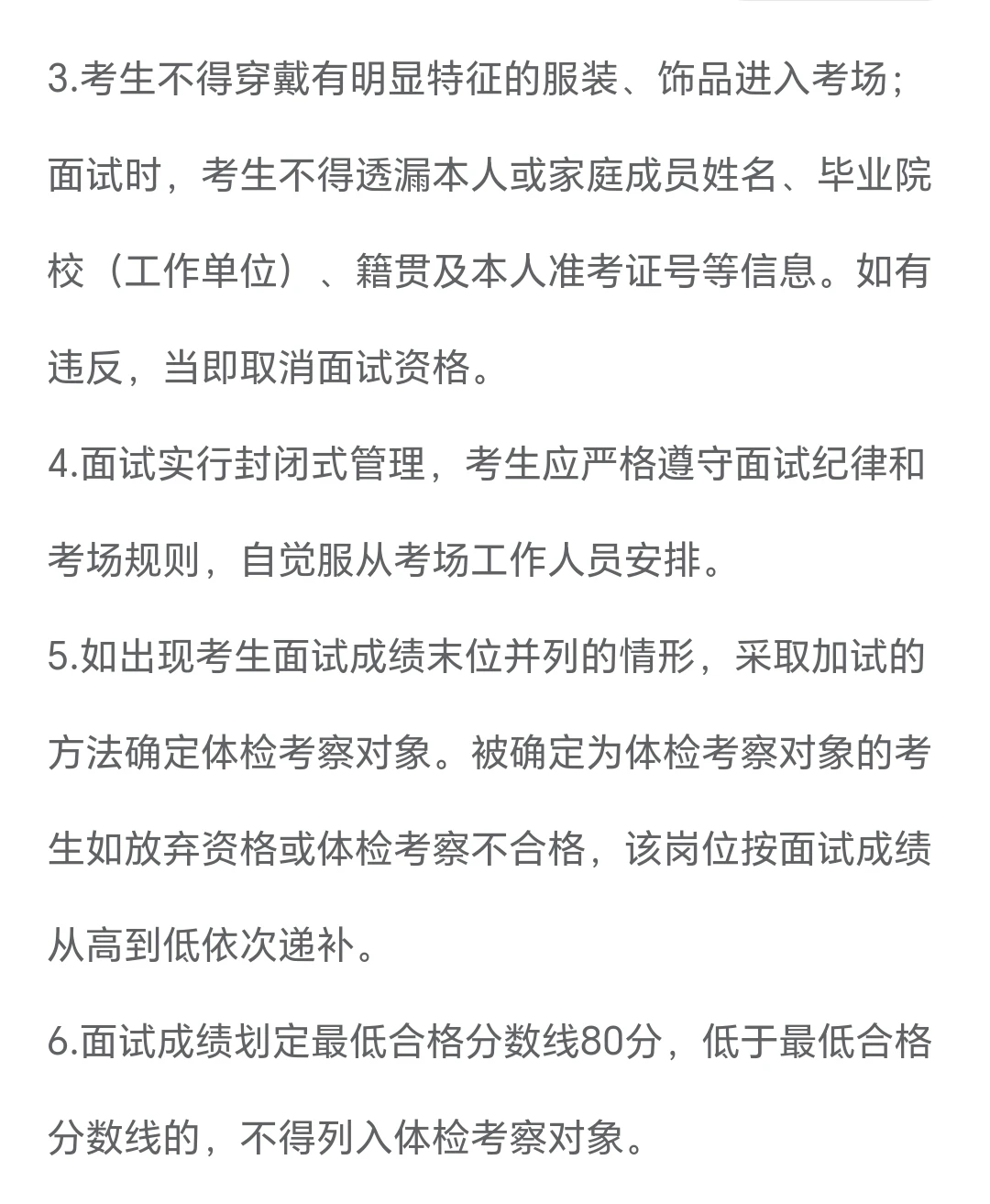 孝昌县人才引进考试公告