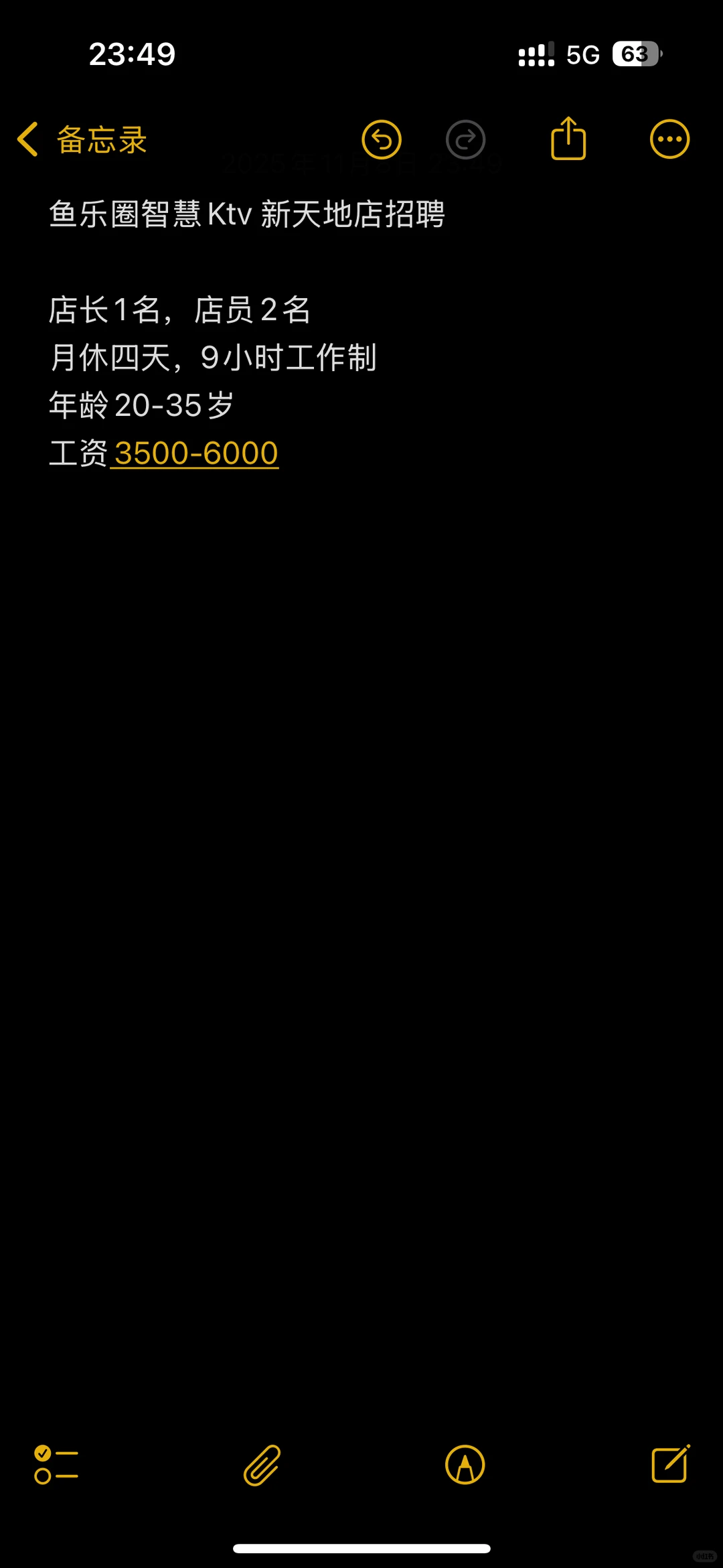 招人招人！正经工作