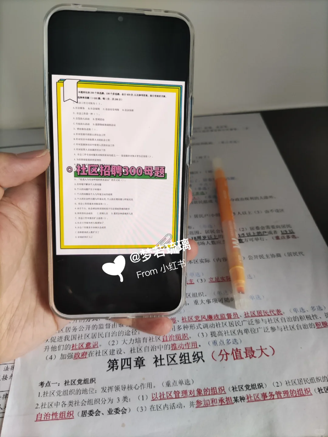 永州宁远县社区工作者，进来一个拉一个