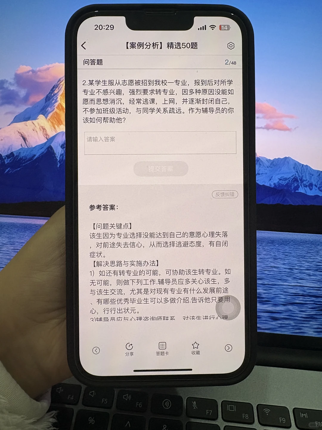 湖南电气职业技术学院辅导员惩罚不看通知的
