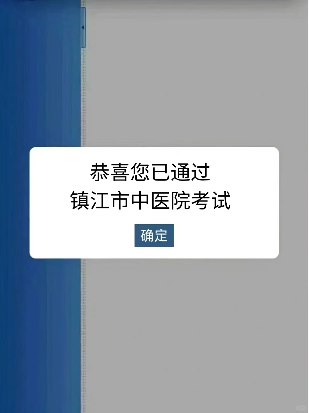 镇江市中医院招聘，来一个帮一个🔥