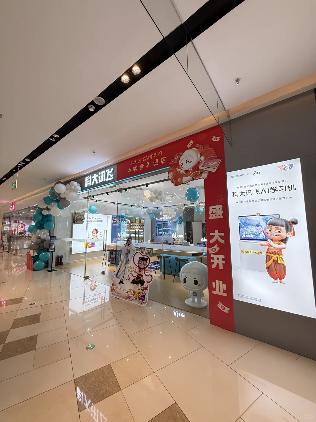 平顶山科大讯飞直营门店招聘